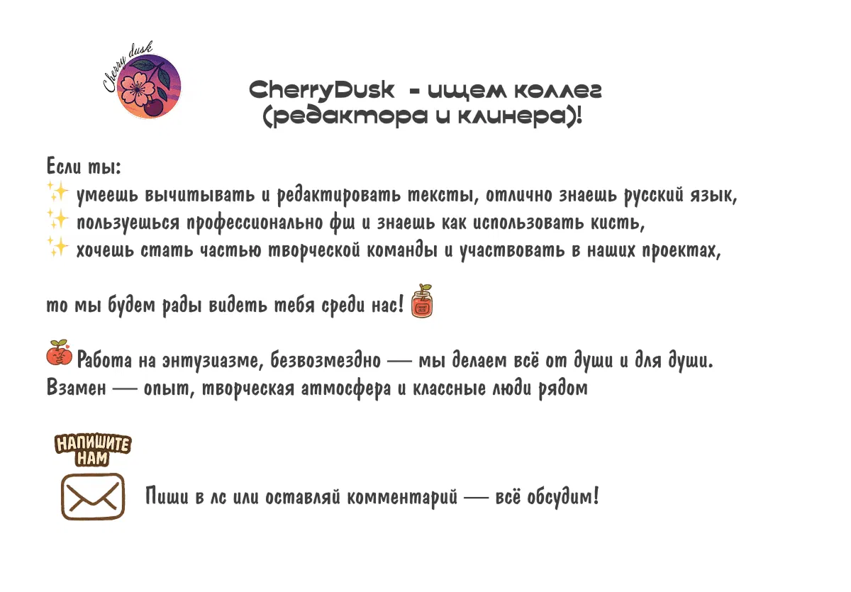 Манга Соблазни его любой ценой - Глава 7 Страница 53