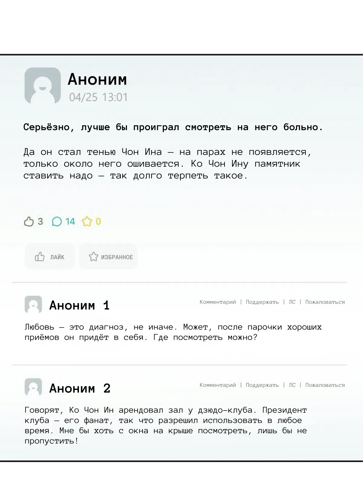 Манга Соблазни его любой ценой - Глава 7 Страница 28