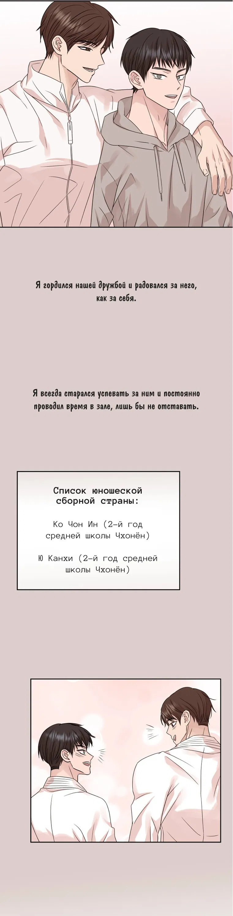 Манга Соблазни его любой ценой - Глава 10 Страница 32