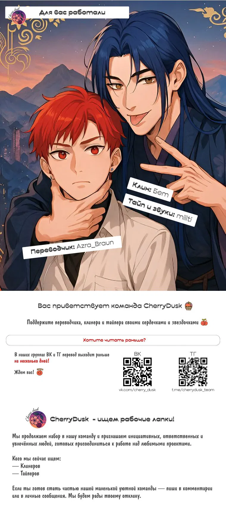 Манга Соблазни его любой ценой - Глава 10 Страница 46