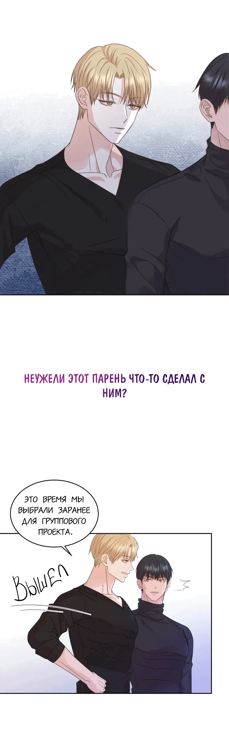 Манга Соблазни его любой ценой - Глава 13 Страница 12