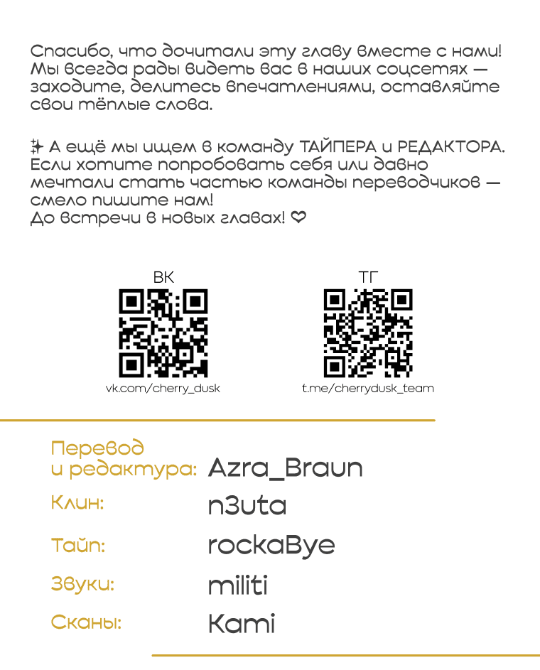 Манга Соблазни его любой ценой - Глава 15 Страница 28