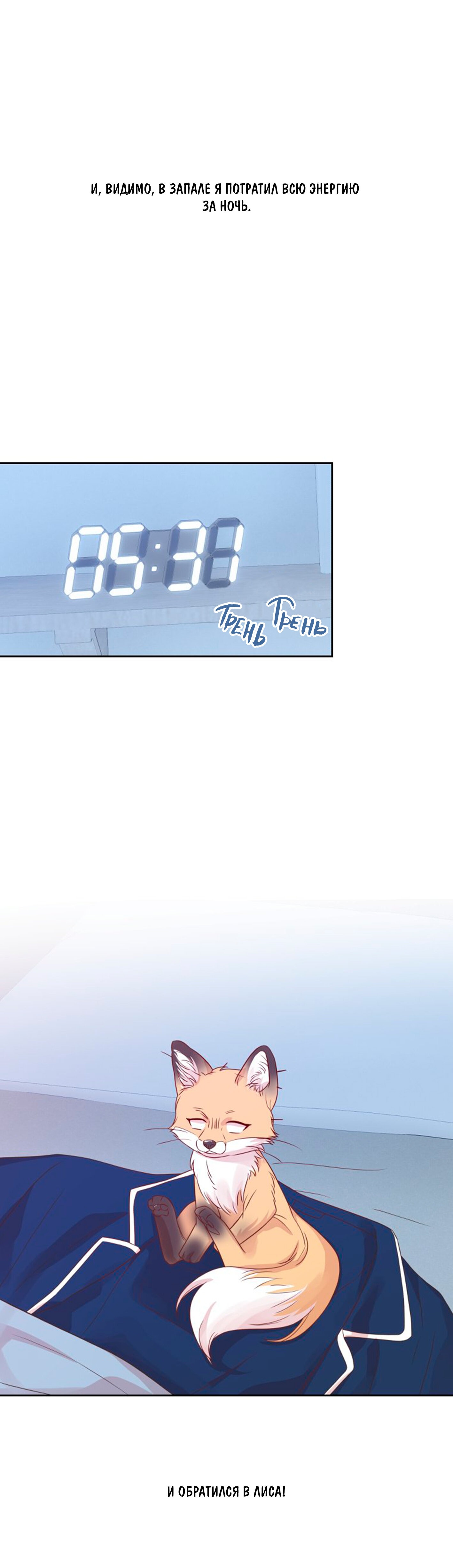 Манга Соблазни его любой ценой - Глава 15 Страница 7