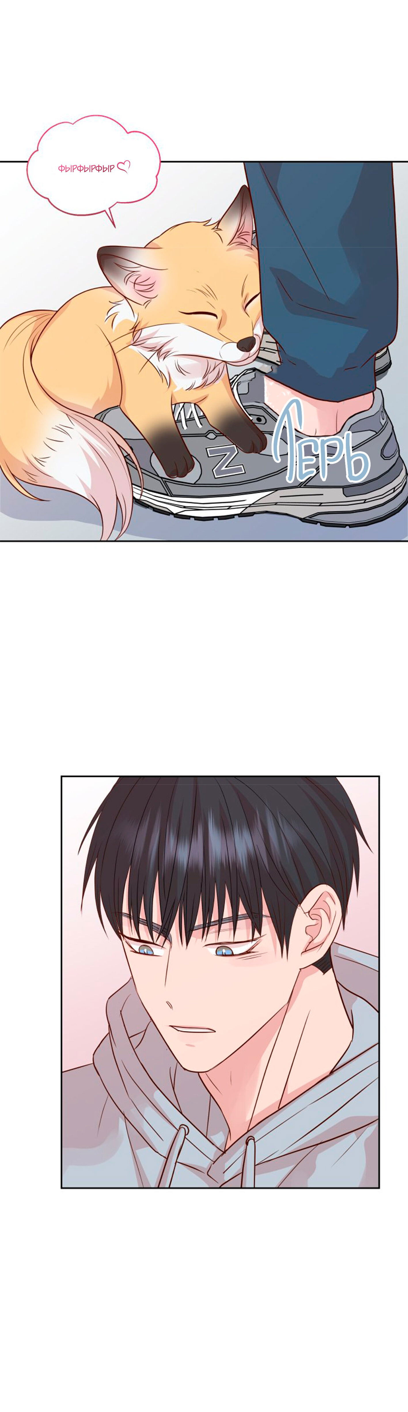 Манга Соблазни его любой ценой - Глава 15 Страница 19