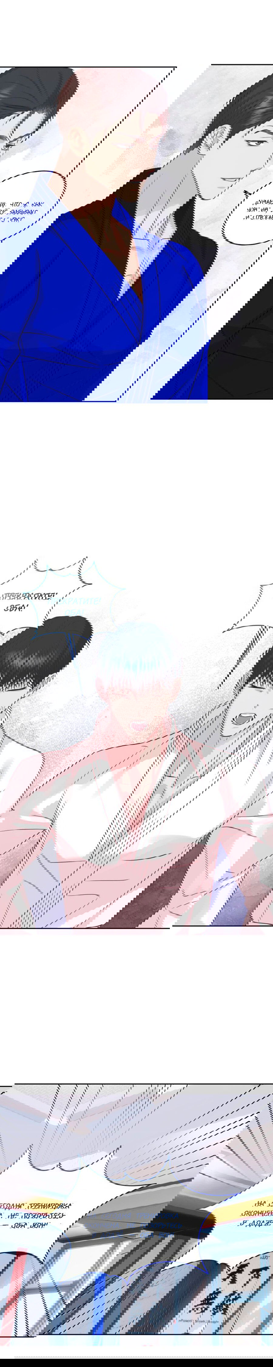 Манга Соблазни его любой ценой - Глава 17 Страница 11