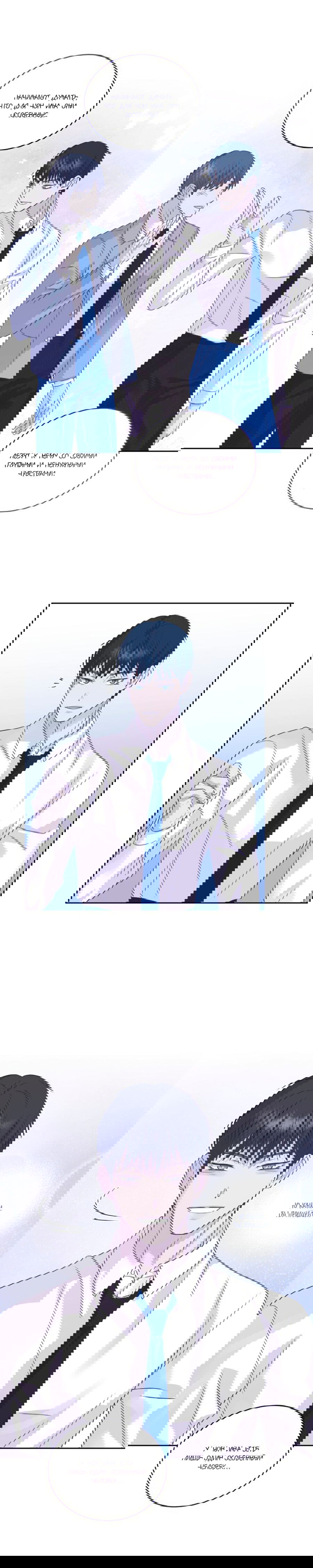 Манга Соблазни его любой ценой - Глава 17 Страница 13