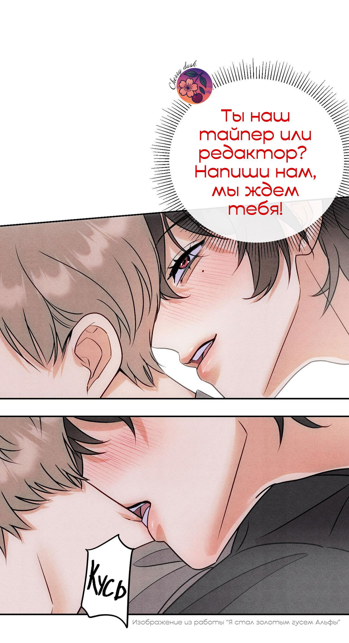 Манга Соблазни его любой ценой - Глава 17 Страница 25