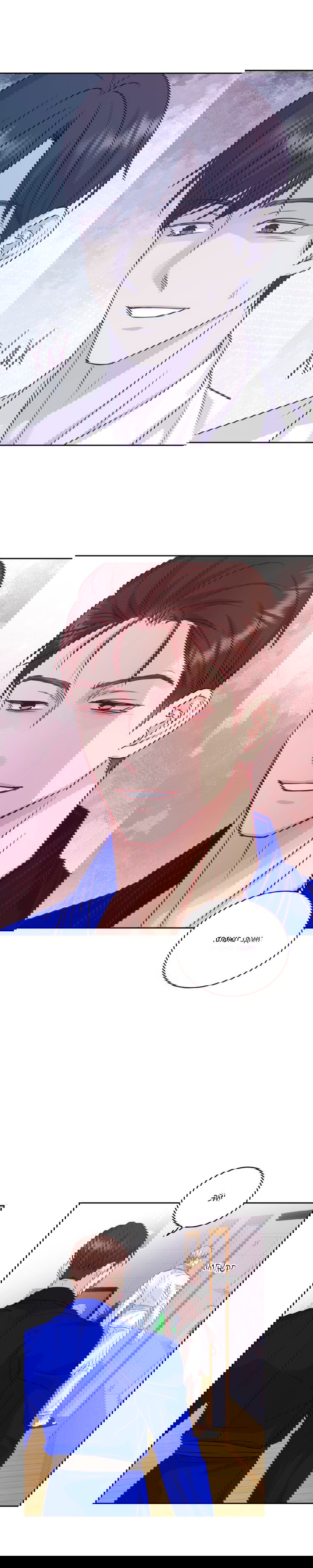 Манга Соблазни его любой ценой - Глава 17 Страница 14