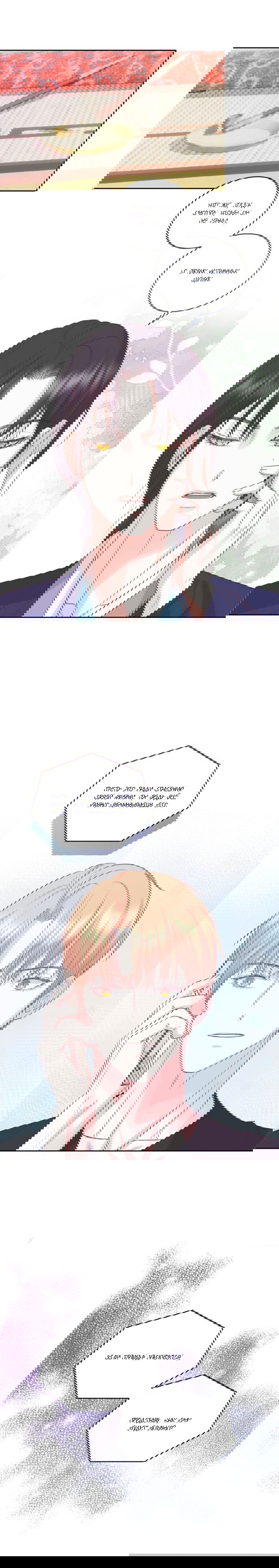 Манга Соблазни его любой ценой - Глава 17 Страница 22