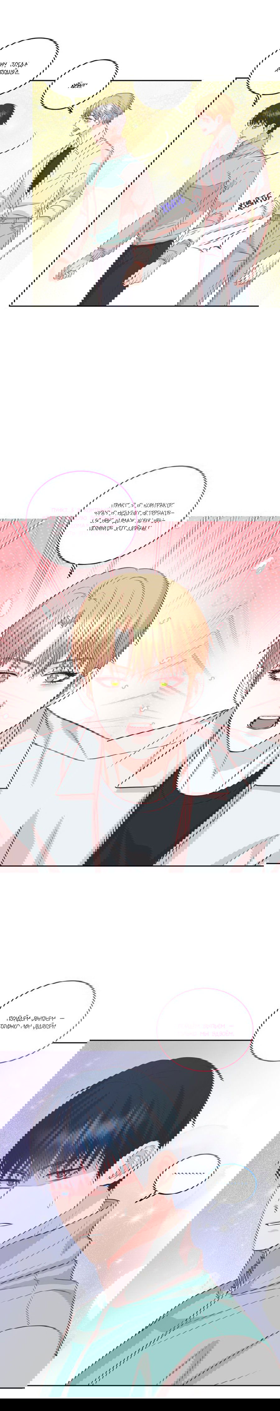 Манга Соблазни его любой ценой - Глава 18 Страница 12