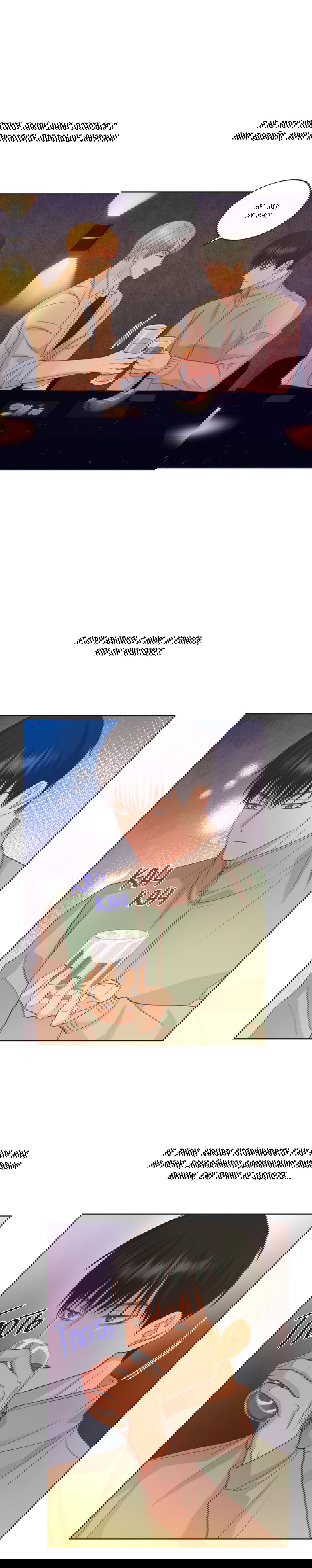 Манга Соблазни его любой ценой - Глава 18 Страница 15