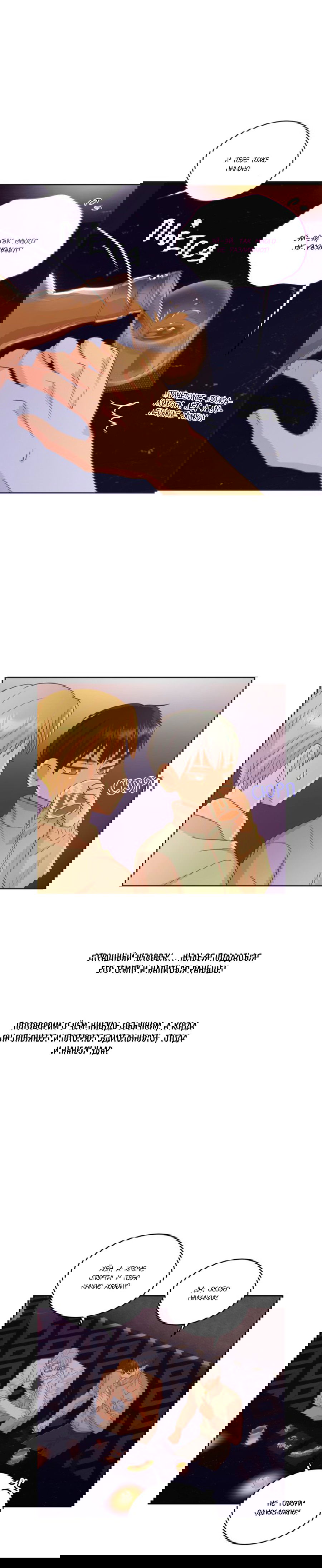 Манга Соблазни его любой ценой - Глава 18 Страница 17