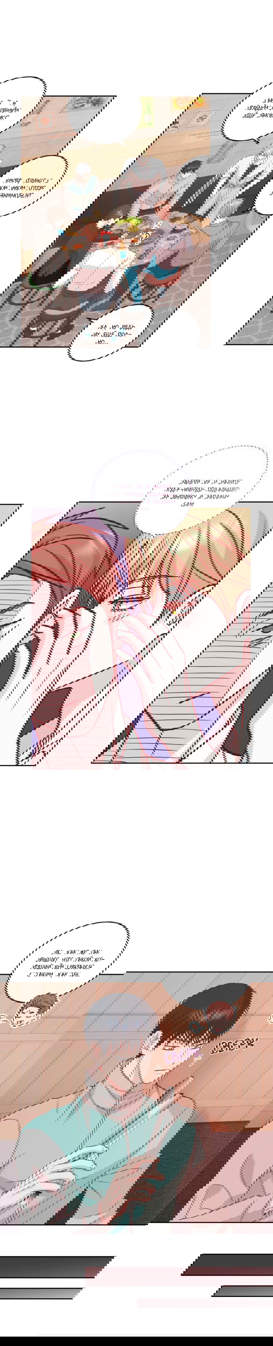 Манга Соблазни его любой ценой - Глава 18 Страница 10