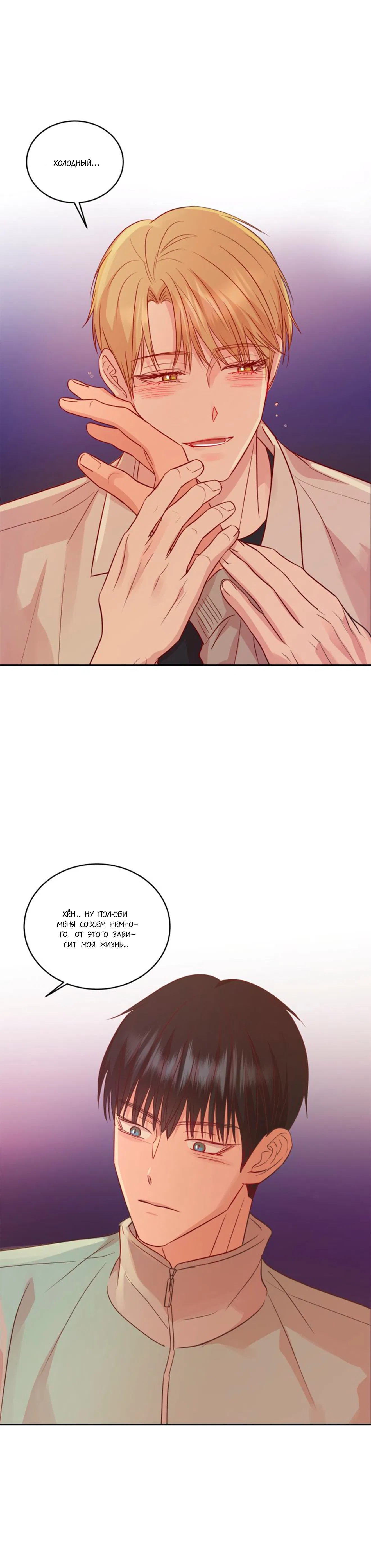 Манга Соблазни его любой ценой - Глава 18 Страница 20