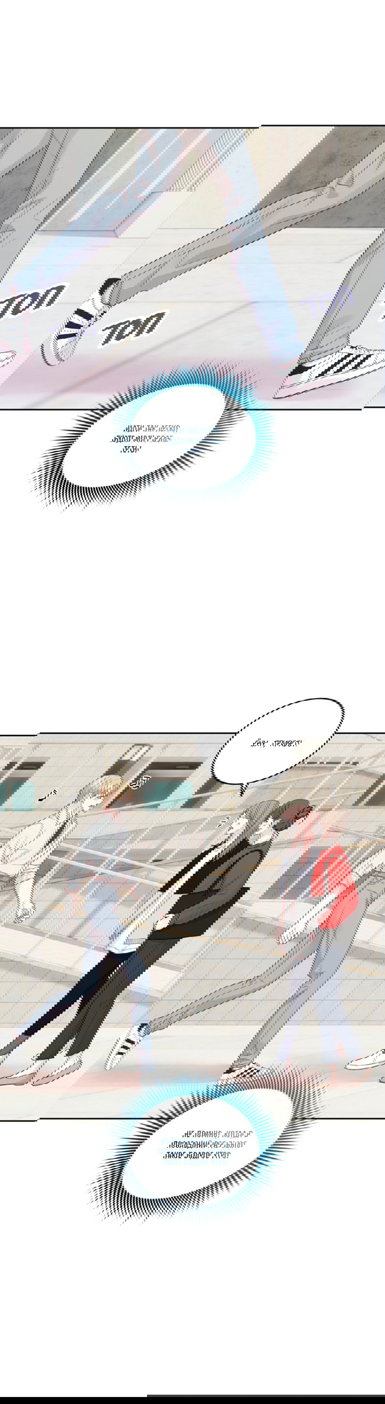 Манга Соблазни его любой ценой - Глава 18 Страница 3