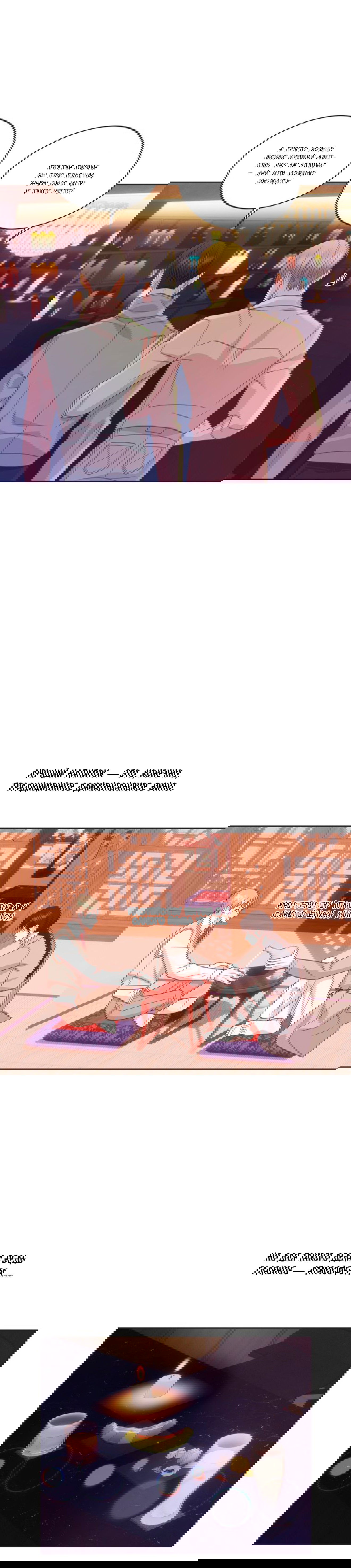 Манга Соблазни его любой ценой - Глава 18 Страница 14