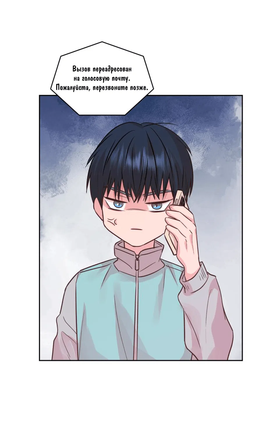 Манга Соблазни его любой ценой - Глава 19 Страница 8