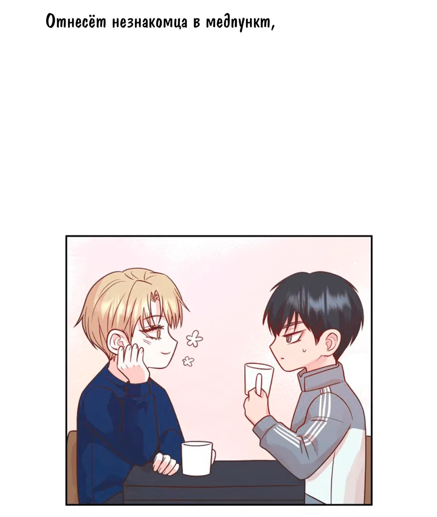 Манга Соблазни его любой ценой - Глава 19 Страница 39