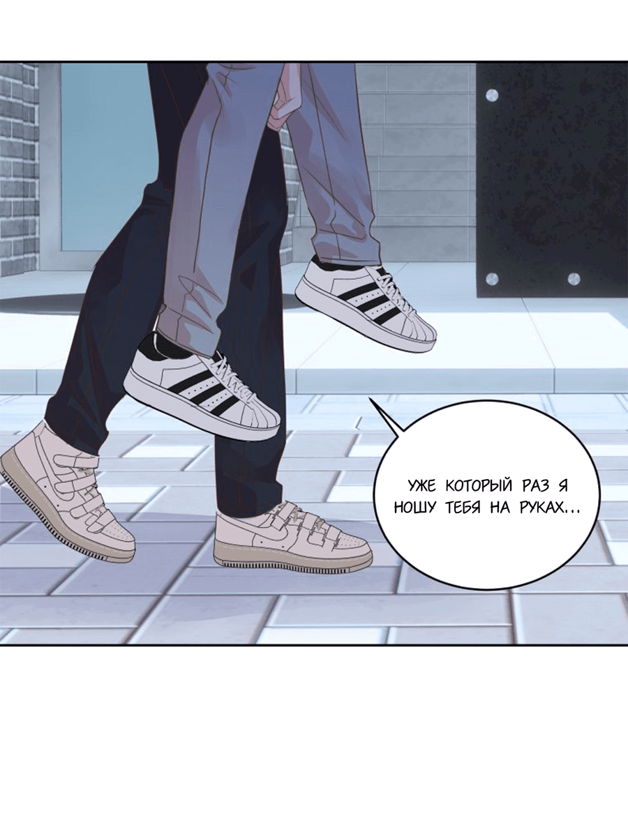 Манга Соблазни его любой ценой - Глава 19 Страница 18