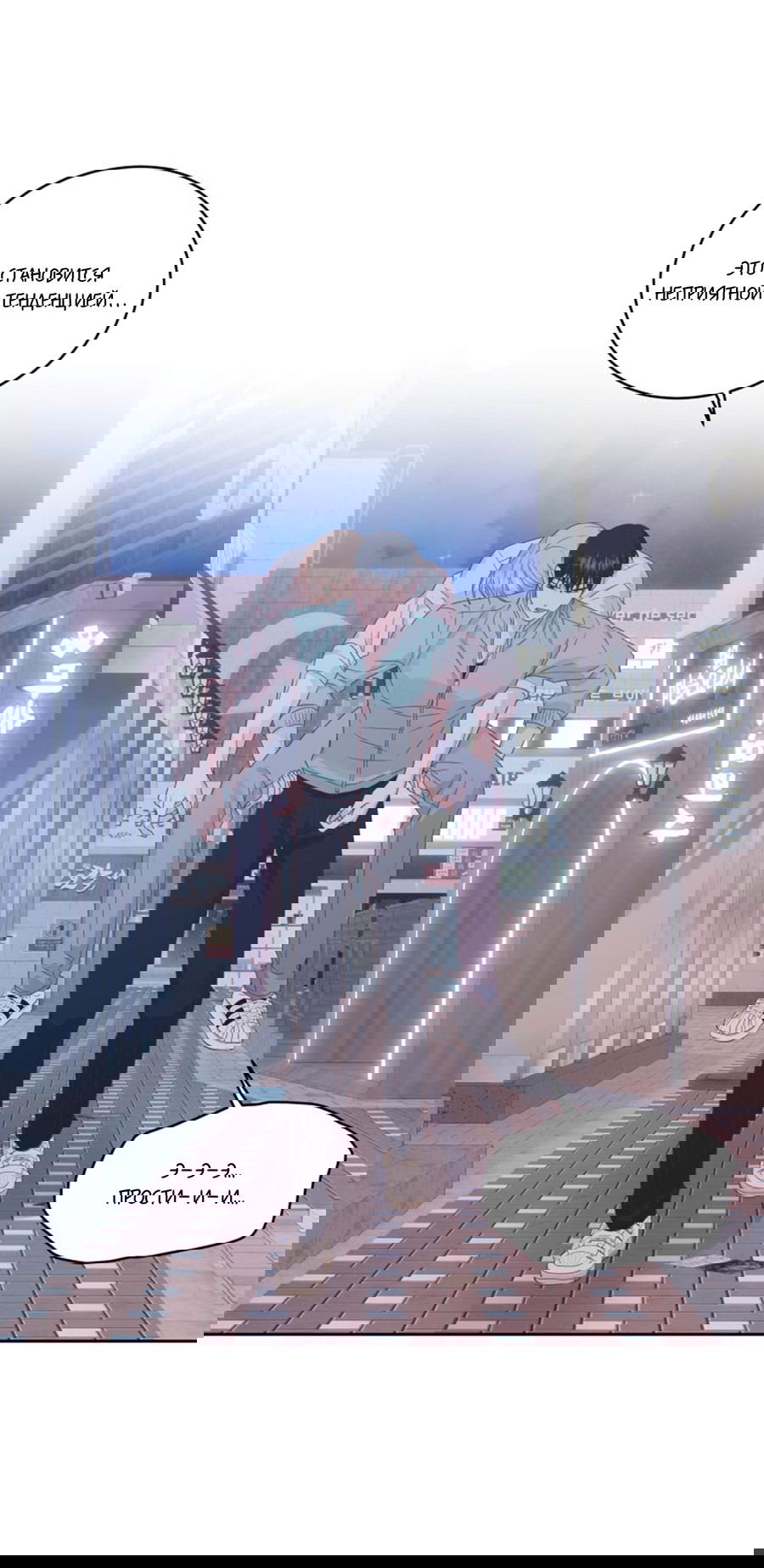 Манга Соблазни его любой ценой - Глава 19 Страница 19