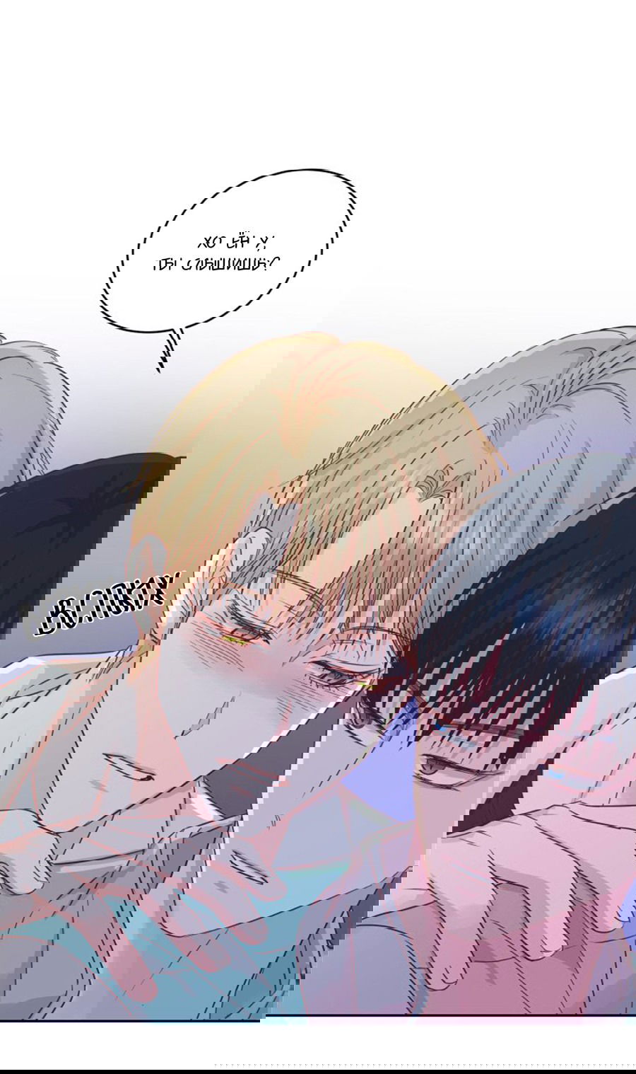 Манга Соблазни его любой ценой - Глава 19 Страница 27