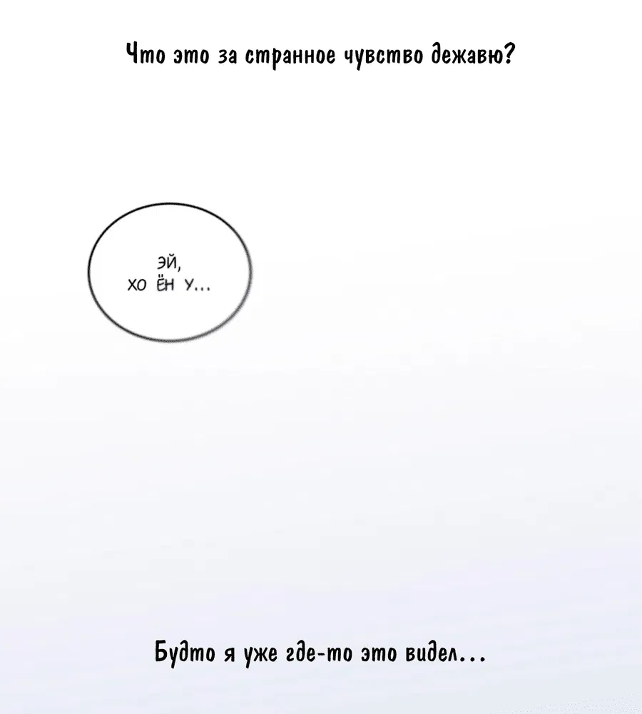 Манга Соблазни его любой ценой - Глава 19 Страница 28