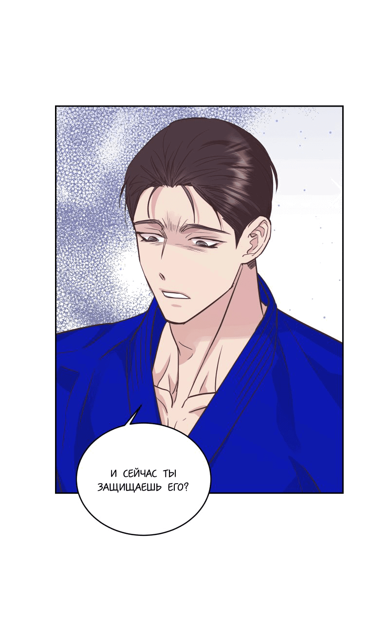 Манга Соблазни его любой ценой - Глава 21 Страница 29