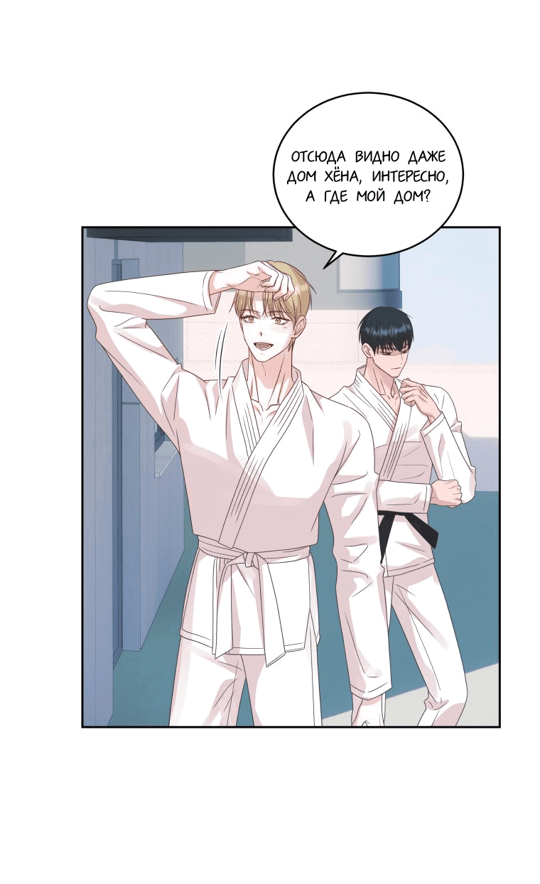 Манга Соблазни его любой ценой - Глава 21 Страница 53