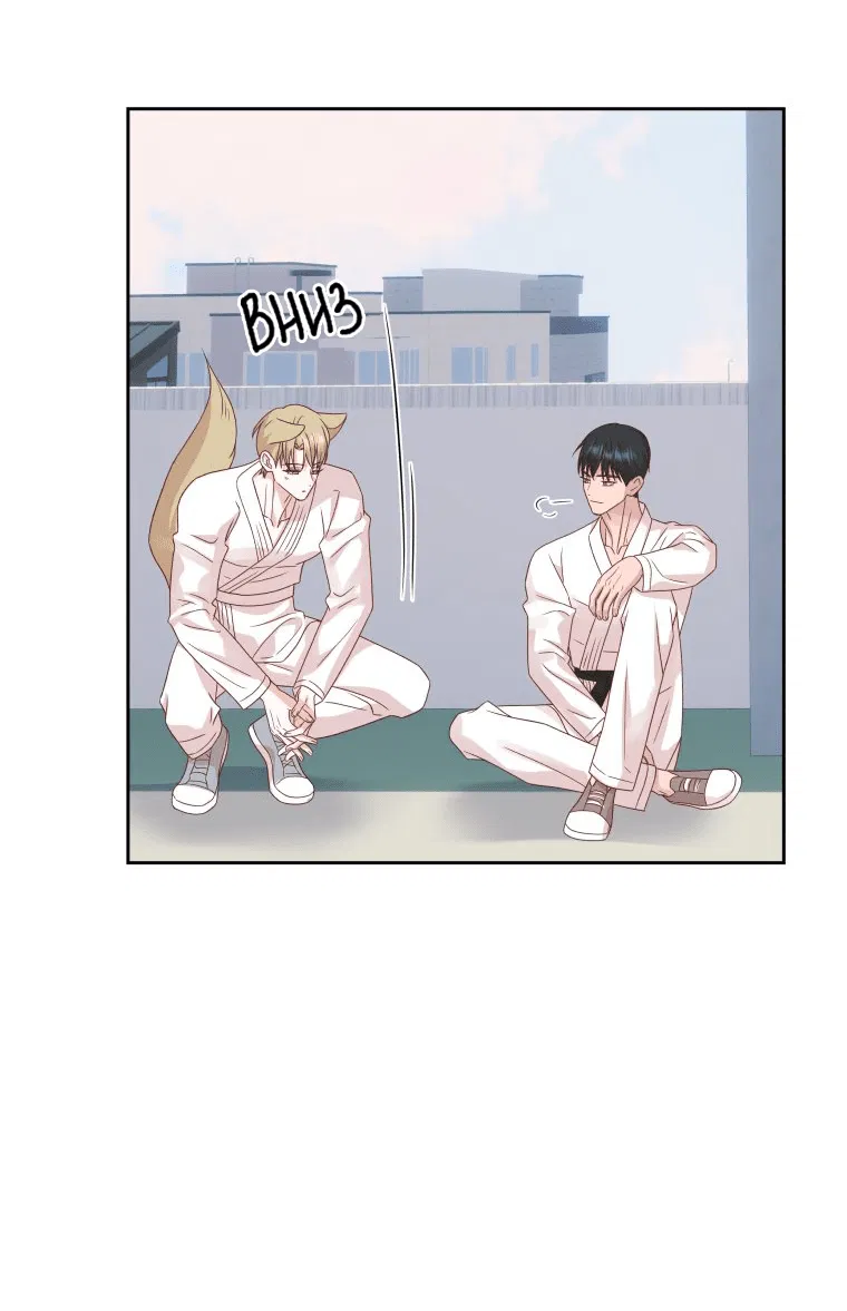 Манга Соблазни его любой ценой - Глава 21 Страница 57