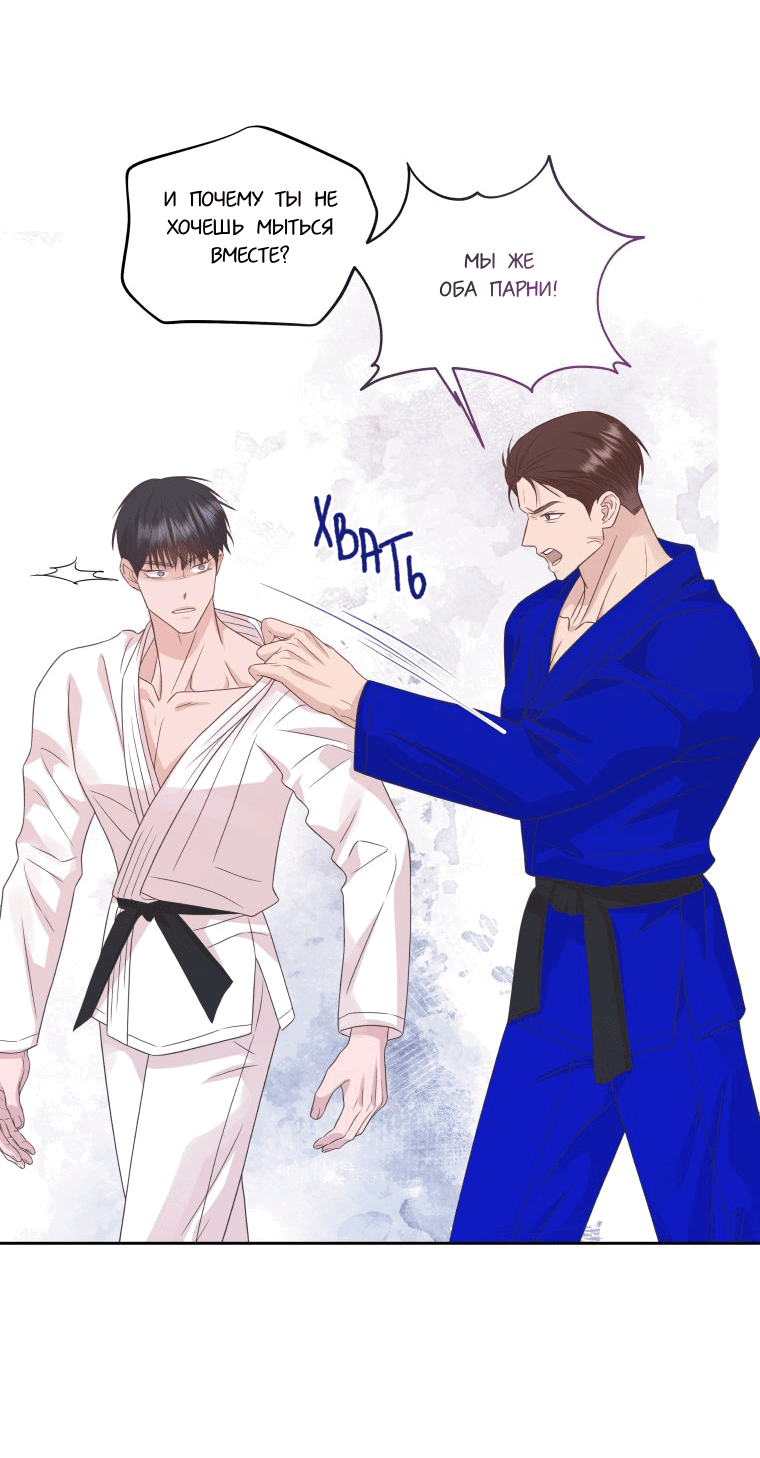 Манга Соблазни его любой ценой - Глава 21 Страница 24