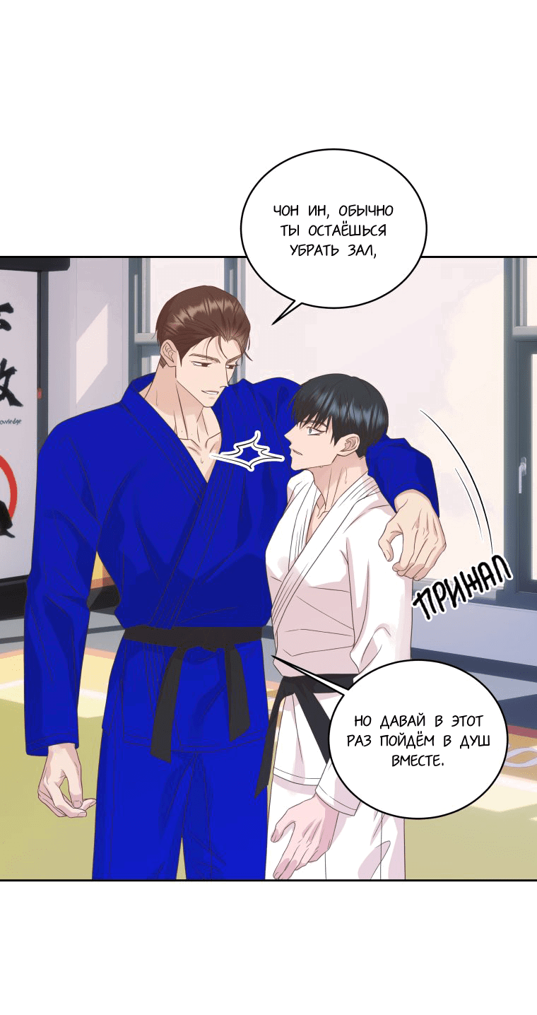 Манга Соблазни его любой ценой - Глава 21 Страница 18