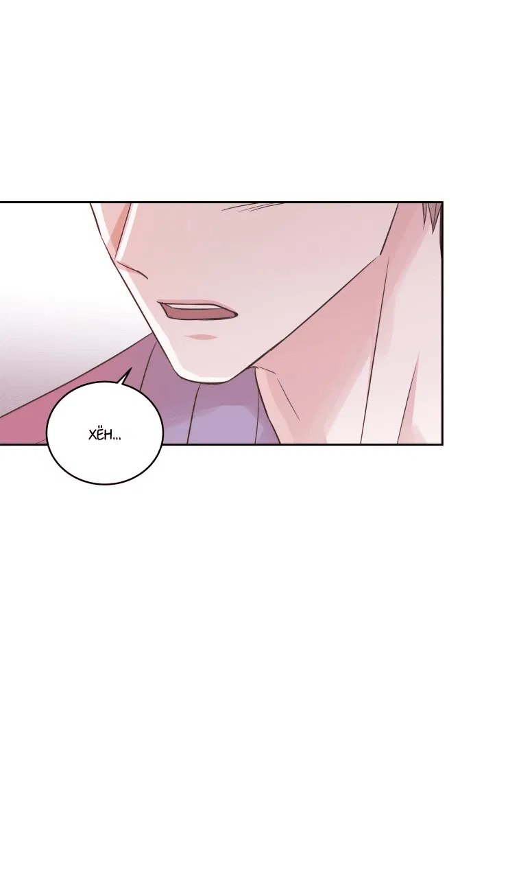 Манга Соблазни его любой ценой - Глава 21 Страница 10