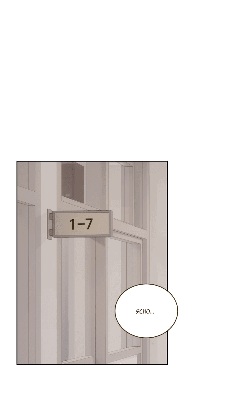 Манга Соблазни его любой ценой - Глава 21 Страница 59