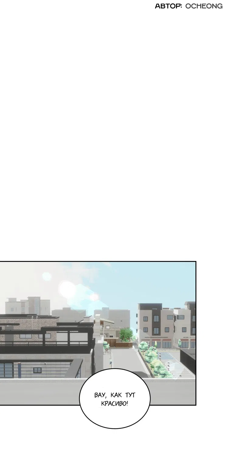 Манга Соблазни его любой ценой - Глава 21 Страница 52