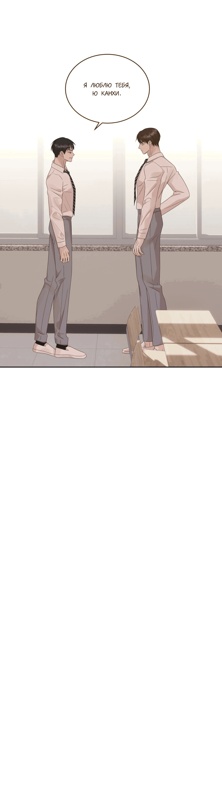 Манга Соблазни его любой ценой - Глава 21 Страница 60