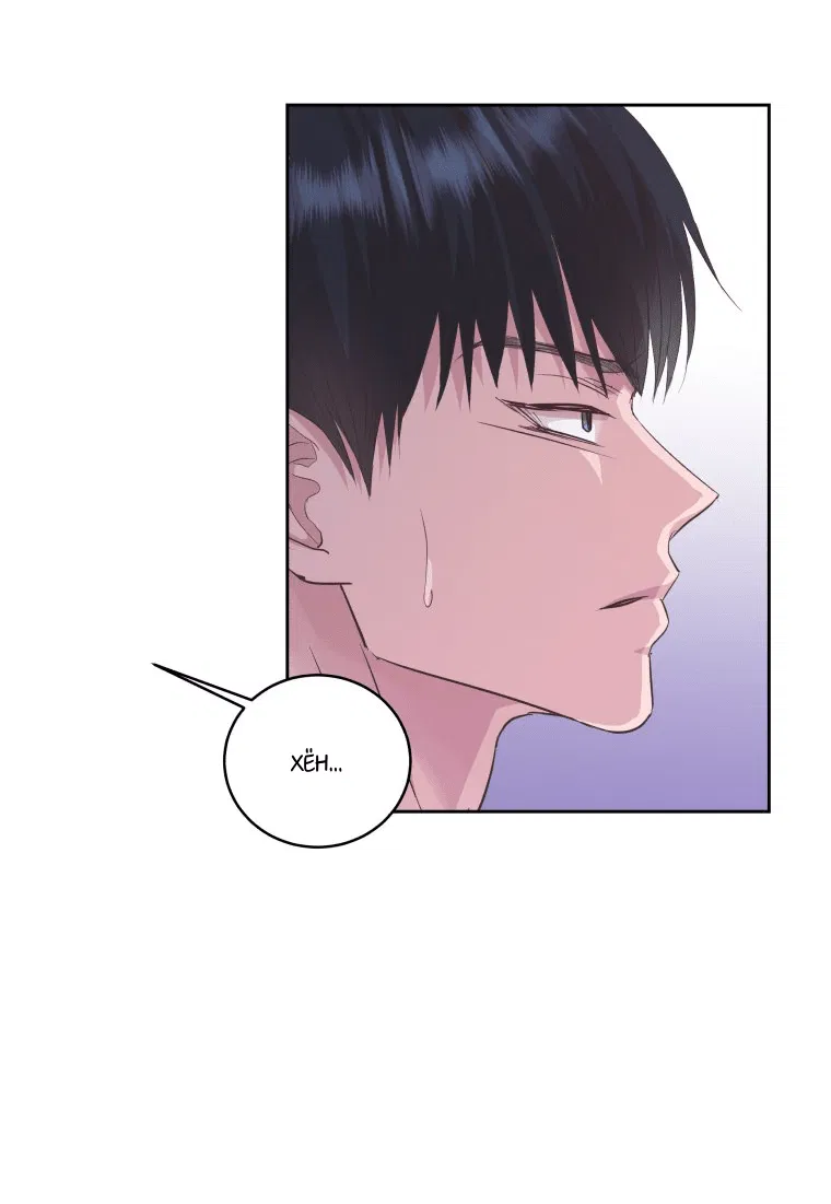 Манга Соблазни его любой ценой - Глава 21 Страница 32