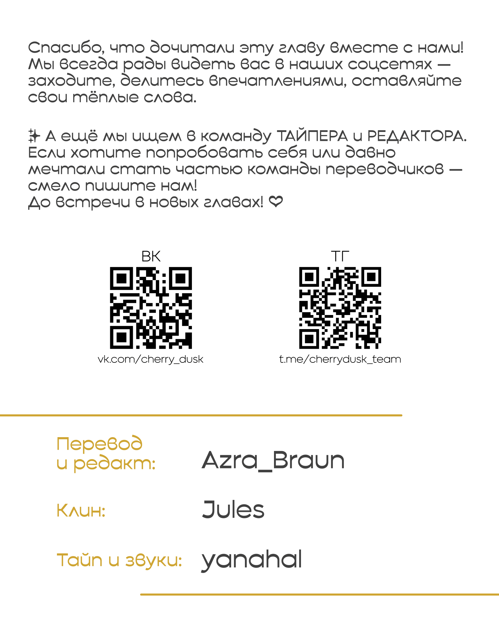 Манга Соблазни его любой ценой - Глава 21 Страница 61