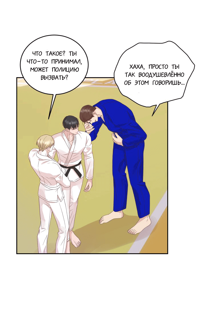 Манга Соблазни его любой ценой - Глава 21 Страница 45