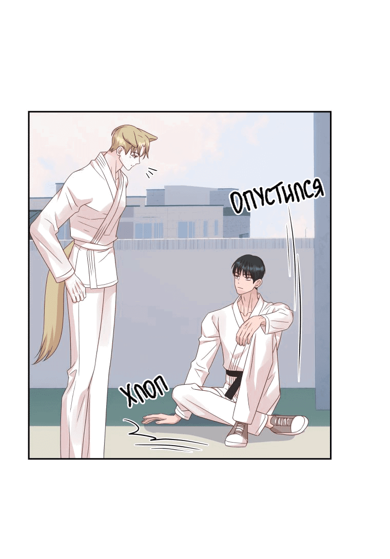 Манга Соблазни его любой ценой - Глава 21 Страница 56