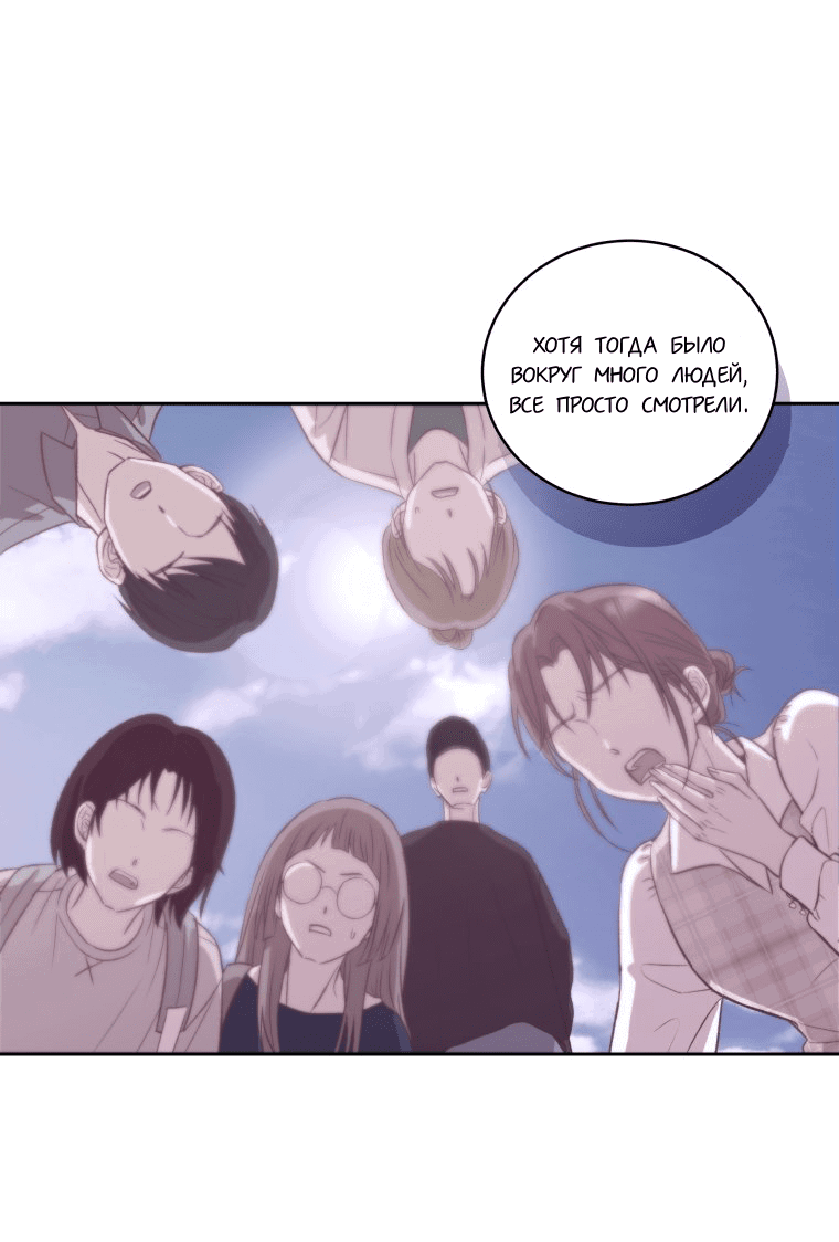 Манга Соблазни его любой ценой - Глава 21 Страница 37