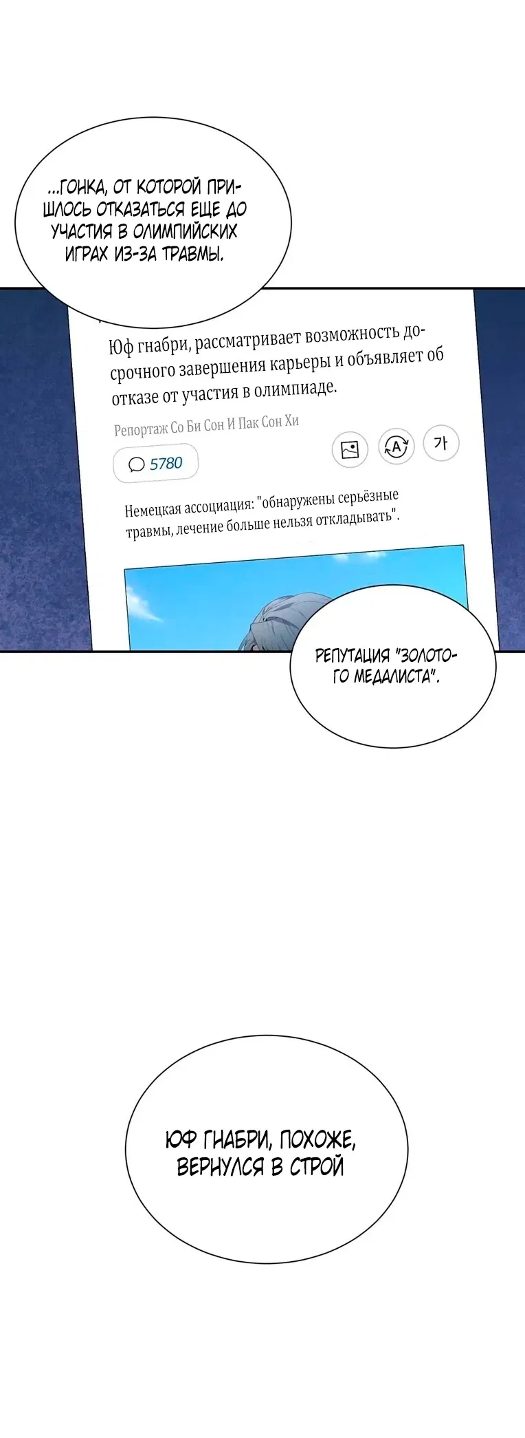 Манга Тепловой баланс - Глава 4 Страница 56
