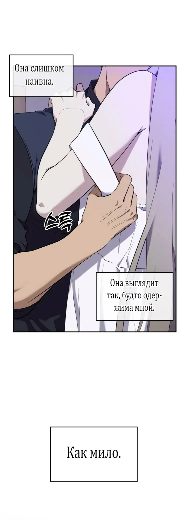 Манга Тепловой баланс - Глава 3 Страница 16