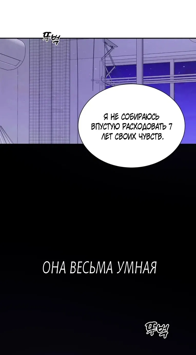 Манга Тепловой баланс - Глава 2 Страница 58