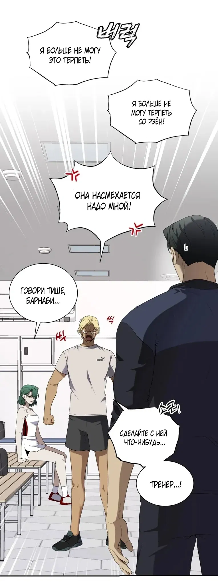 Манга Тепловой баланс - Глава 2 Страница 3