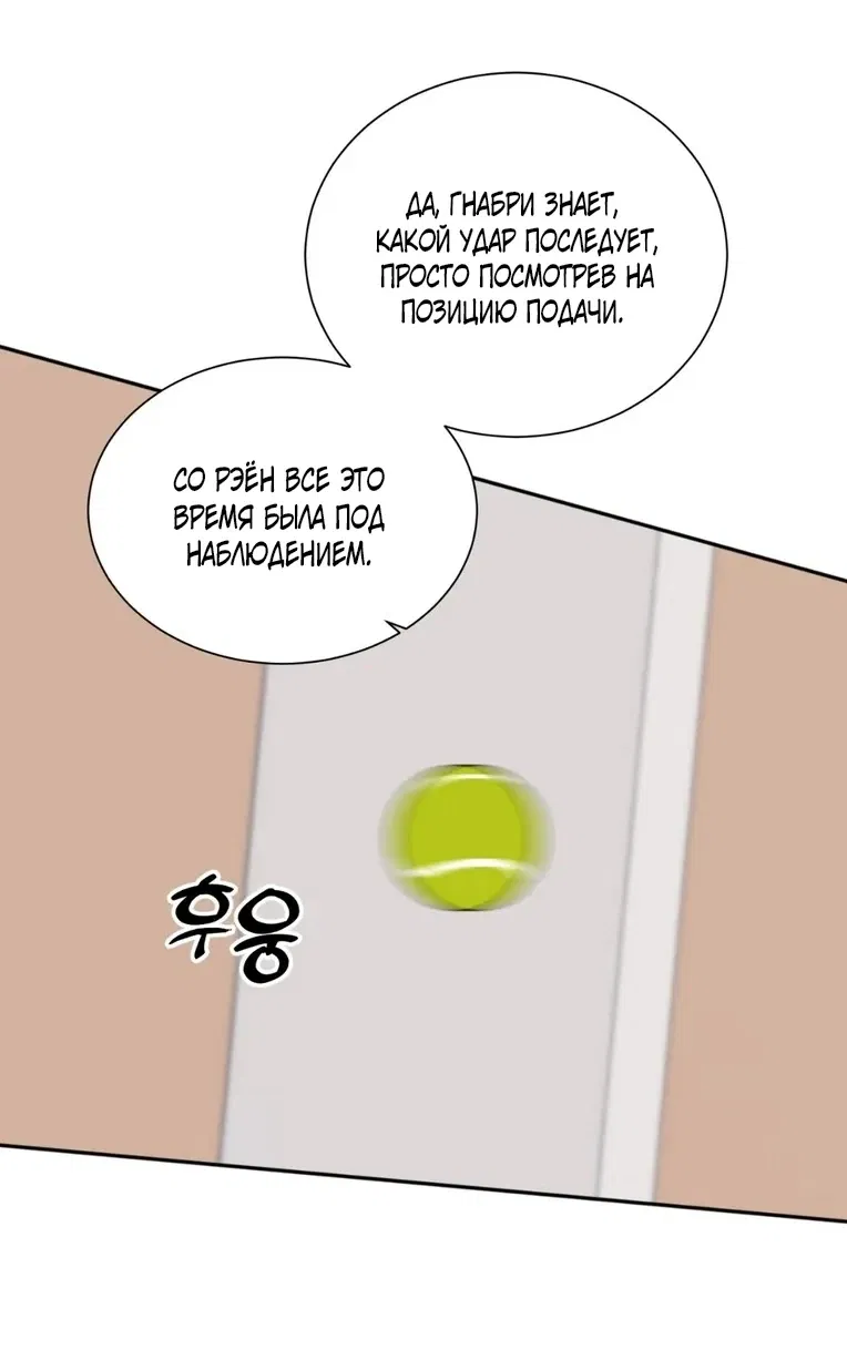 Манга Тепловой баланс - Глава 1 Страница 29