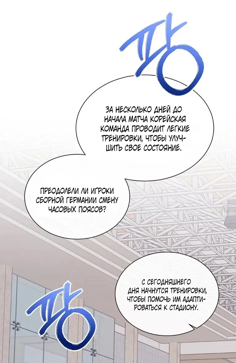 Манга Тепловой баланс - Глава 1 Страница 2