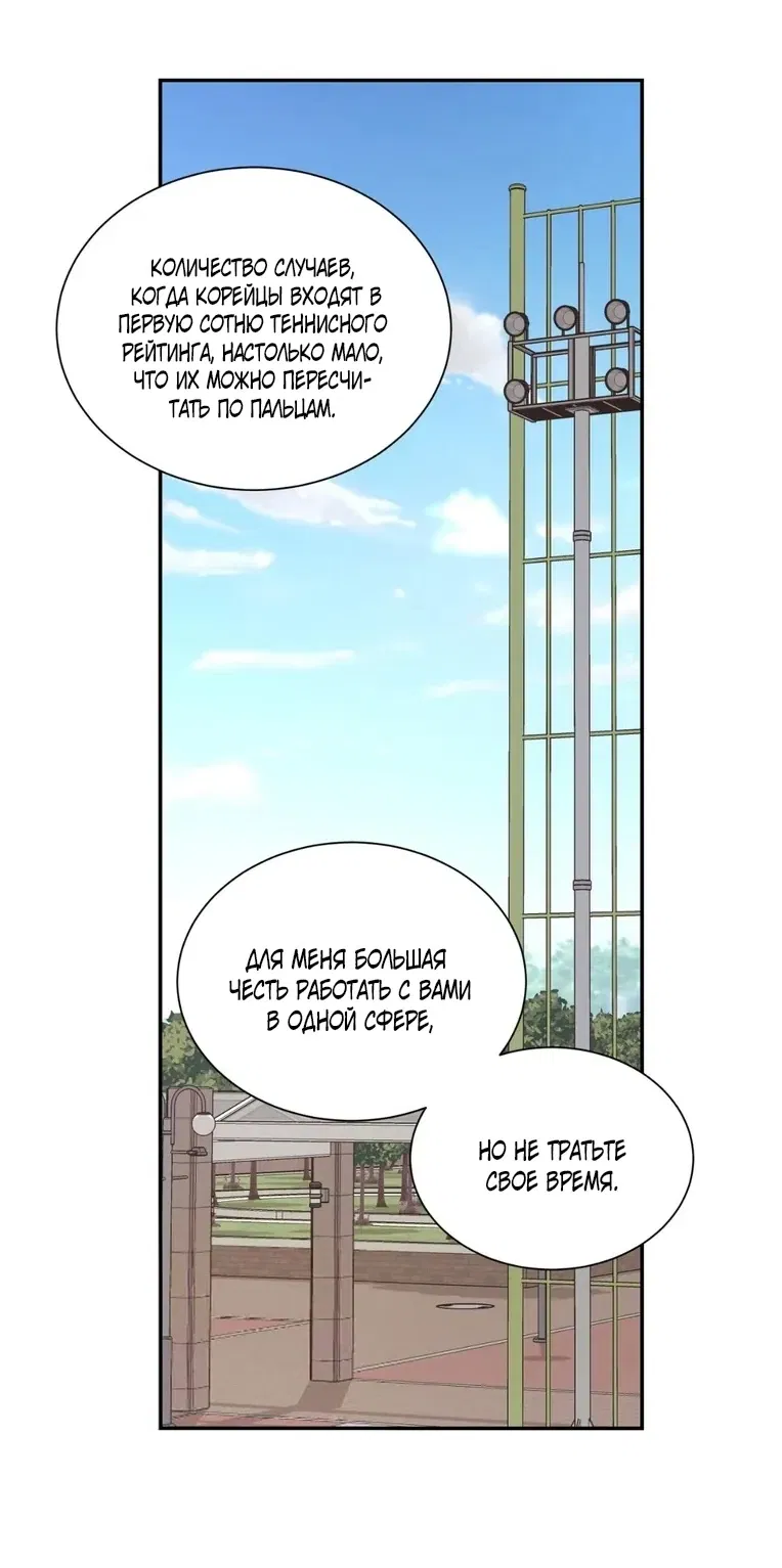 Манга Тепловой баланс - Глава 1 Страница 58