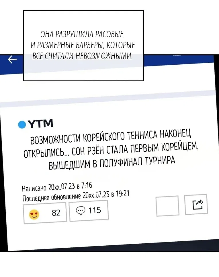 Манга Тепловой баланс - Глава 1 Страница 19