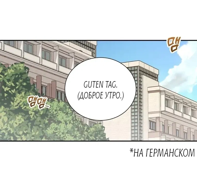 Манга Тепловой баланс - Глава 1 Страница 52
