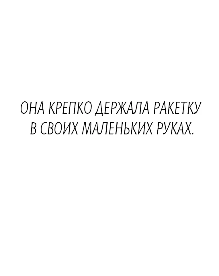 Манга Тепловой баланс - Глава 0 Страница 5